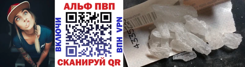кракен ссылки  купить   Монино  A PVP Соль 