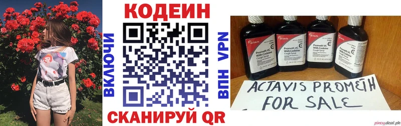 как найти закладки  Монино  Codein Purple Drank 