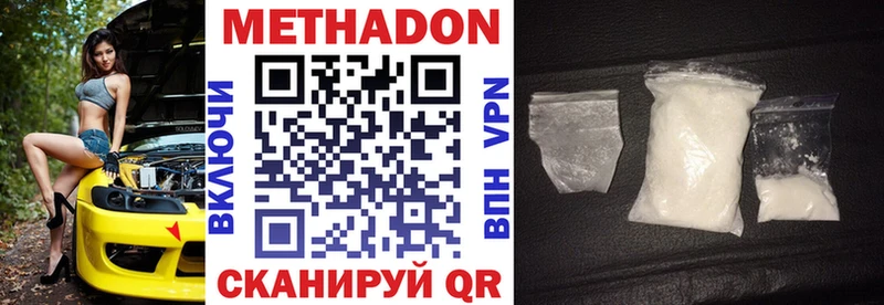 Метадон кристалл  наркошоп  Монино 